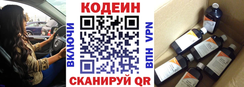 Кодеин напиток Lean (лин)  нарко площадка телеграм  blacksprut сайт  Тверь  магазин продажи  