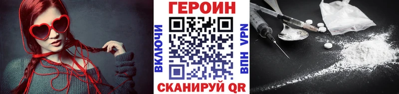 Героин хмурый Тверь